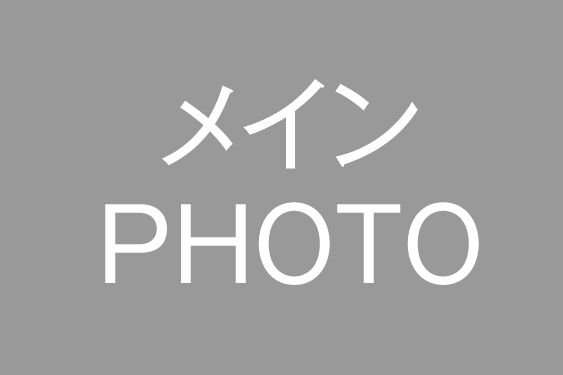 賃貸 その他
