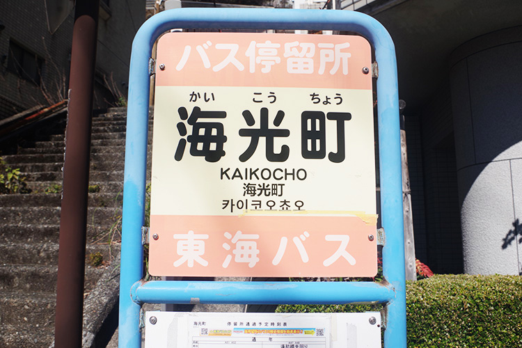 マンション共有部分